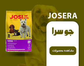 Rocopet.ir_Josera_category